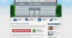 Desktop Screenshot of orion-inn.ru