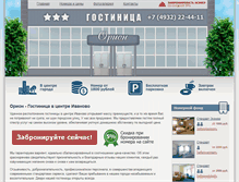 Tablet Screenshot of orion-inn.ru